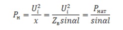 Предел передаваемой мощности при фиксированных напряжениях по концам идеализированной линии - формула